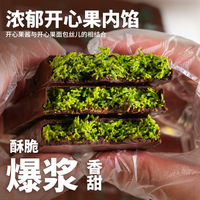 Choc au beurre de cacao pur style Dubaï rempli de Kadav