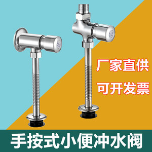 Valve de chasse d'eau pour urinoir Mubin 26082201, bouton poussoir manuel, fonction de temporisation de 3 secondes pour toilettes publiques - Product Image 5