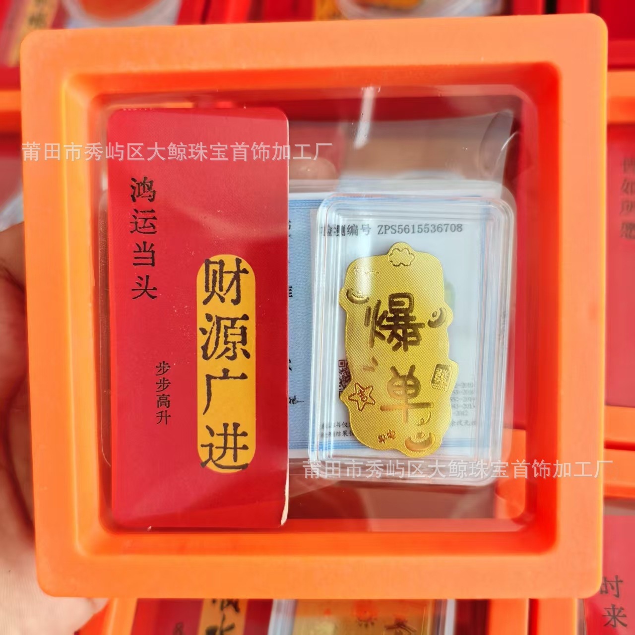 Caja Naranja + Pedido Explosivo + Certificado + Bendición