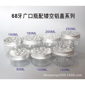 Flacon de désodorisant 150 ml en plastique PET avec bouchon en aluminium pour le stockage de billes parfumées pour voiture - Product Image 3