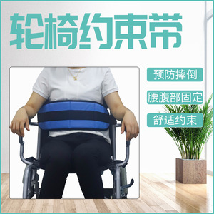 Ceinture de sécurité pour fauteuil roulant médical Montai avec soutien lombaire pour éviter les glissements, les chutes et la paralysie. - Product Image 3
