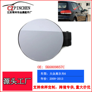 มือจับฝาถังน้ำมันสำหรับโฟล์คสวาเกน กอล์ฟ 6 หมายเลขชิ้นส่วนพลาสติก W126 - Product Image 2