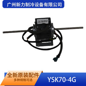Guangzhou Xinli Refrigeration Equipment Co Ltd YSK70-4G Motor Asíncrono Monofásico 220-240V 50Hz Montaje en Pedestal - Product Image 3