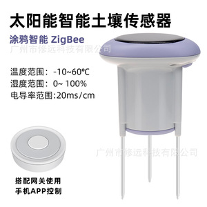 เซ็นเซอร์วัดดินแบบโซลาร์ วัดอุณหภูมิ ความชื้น ค่าการนำไฟฟ้า ZigBee สมาร์ทการ์เดน สำหรับตรวจสอบต้นไม้ - Product Image 1