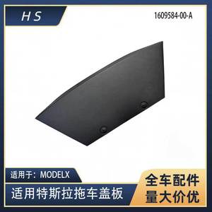 Tesla Model X Rear <b>Trailer</b> <b>Cover</b> 1609584-00-A Car Accessory - Product Image 5