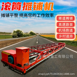 Pavimentadora de Concreto de Tres Ejes HaoHong, Rodillo de 219 mm, Autopropulsada, Máquina Niveladora de Superficies de Carreteras, Sistema Hidráulico - Product Image 4