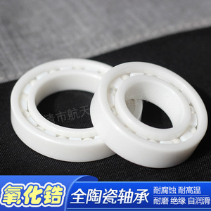Miniature Zirconia Ceramic <b>Bearing</b> R188 6.35x12.7x4.763mm Open Design For Fishing Reels - Product Image 4