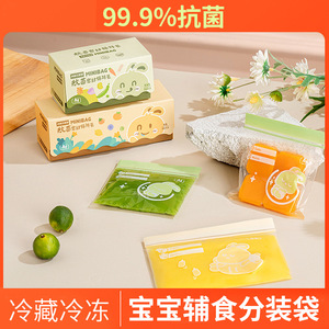 Bolsas para preparación de alimentos para bebés, 40 unidades, bolsas reutilizables con cierre para almacenamiento de frutas para bebés y niños pequeños con función antibacteriana - Product Image 5