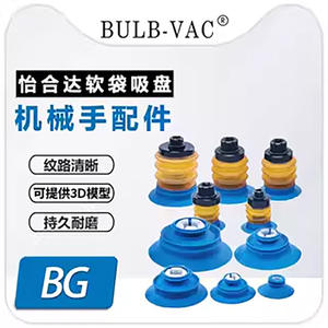 Ventosa de Vacío para Bolsas Blandas, Accesorios para Brazos Robóticos BG25/30/34/41/48/63, Dientes G1/8, Ventosa Multicapa G3/8 - Product Image 5