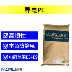 Nairui Conductive Pe Powder High Toughness Antistatic E3 E9 Resistance Range Engineering <b>Plastics</b> - Product Image 1