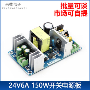 ACDC2416 AC DC <b>Switching</b> <b>Power</b> Supply 24V 6A 150W Industrial Module Single Output Overvoltage Protection - Product Image 5
