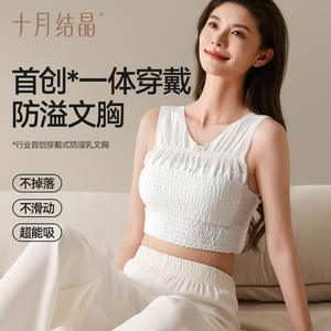 Almohadillas de lactancia desechables October Crystallization, cobertura total, transpirables, para mujeres embarazadas - Product Image 3