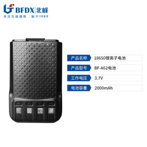 Batterie lithium-ion Bfdx BF-A62 18650 2000mAh 3.7V pour talkie-walkie - Product Image 1