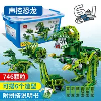 Banbao 6916 de 746 piezas 6in1 acústica Control Jurásico 6 dinosaurios eléctrica estilo de bloques de construcción de juguete