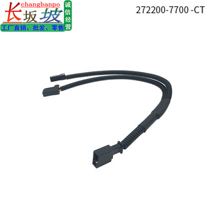 อะแดปเตอร์สายไฟครึ่งวงจร Tianjing รุ่น 272200-7700-CT สำหรับรถยนต์โตโยต้า แคมรี่ โคโรลล่า คราวน์ ปราโด - Product Image 5