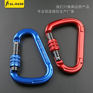 Aluminum Alloy Carabiner Type D 1019 Kn Locking For Climbing Rappelling Yoga Equipment - Product Image 5