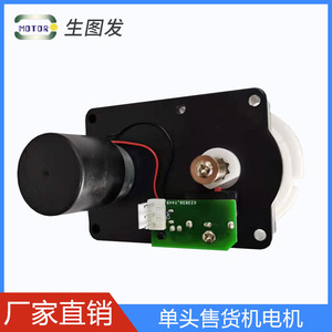 Motorreductor de 12V CC para máquina expendedora automática con motor de resorte y engranaje de reducción - Product Image 3