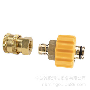 Buses de nettoyeur haute pression Mingou 1/4 po en alliage de cuivre et d'aluminium, adaptateur à mousse pour lavage et dégraissage de voitures - Product Image 2