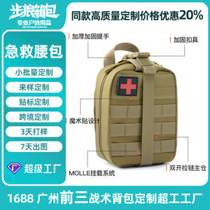 Sac de taille médical tactique en tissu Oxford, sac de secours d'urgence pour sports de plein air, fabricant sur mesure - Product Image 4