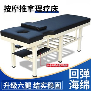Mingjian Massage <b>Bed</b> Six-Legged Carbon Steel Reinforced Home Salon Spa Use - Product Image 5