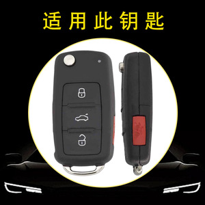 Huanyue Car Key Cover Tpu 202AD 3 Button For Volkswagen Sagitar Lavida DIY - Product Image 3
