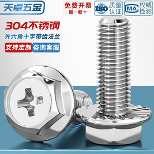 304 Stainless Steel Phillips Head Flange Bolt M4 M5 M6 With Washer External Hexagon Anti Slip Screw - Product Image 2