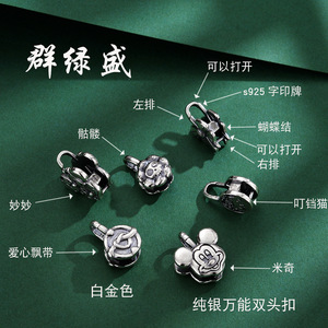 ตัวล็อกแบบหัวคู่อเนกประสงค์เงินแท้ Qunlvsheng S925 สำหรับสร้อยคอ สร้อยข้อมือ อุปกรณ์ทำเครื่องประดับ DIY - Product Image 2