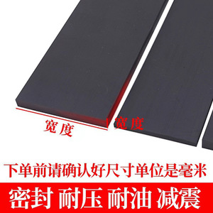 Tira de Sellado de Caucho de Nitrilo, Forma Plana, Resistente a la Presión, para Uso en Automóviles, Absorbente de Impactos - Product Image 3