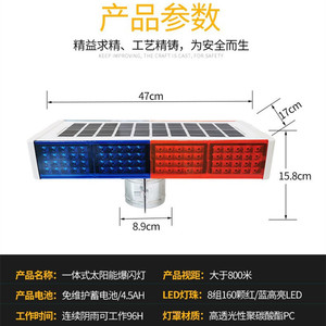 ไฟเตือนพลังงานแสงอาทิตย์แบบ LED กระพริบสีแดงน้ำเงิน ติดตั้งบนเสาอะลูมิเนียม IP65 ไฟสัญญาณจราจรเพื่อความปลอดภัย - Product Image 4