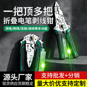 เครื่องมือปอกสายไฟอเนกประสงค์ Langrui พร้อมที่ทดสอบแรงดันไฟฟ้า 10 AWG สำหรับช่างไฟฟ้า พร้อมด้ามจับกันลื่น - Product Image 4