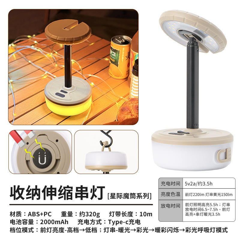 Multifunctional Camping Light [2000mAh, 10m² Color Warm Ambient Light]