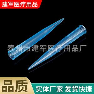หัวดูดแบบใช้แล้วทิ้งสำหรับปิเปต ขนาด 1000 ไมโครลิตร รุ่นหัวต่อขยาย ของ Taizhou Jianjun Medical Supplies - Product Image 2