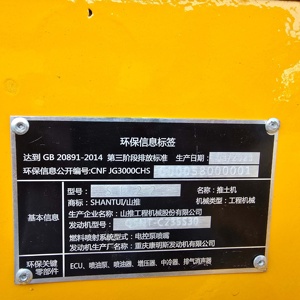 Second Hand <strong>Bulldozer</strong> Dozer ShantuiSD22 with Good Engine for Sale SD16 SD32 - Product Image 5