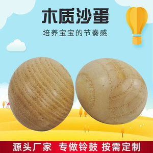 Instrumento de percusión de madera con forma de huevo para niños, instrumento musical de madera natural, juguete unisex para niños de 2 a 4 años - Product Image 5