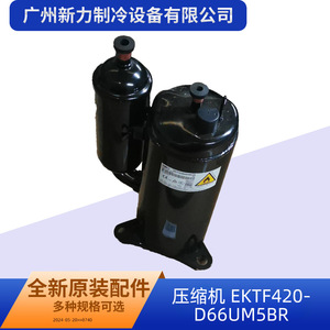 Compresseur rotatif Gmcc Ektf420d66um5br pour climatisation centrale, pièce de rechange pour onduleur, nouveau modèle - Product Image 2