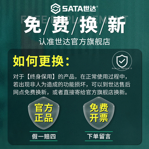 ชุดไขควงด้ามยาว SATA หัวแฉก หัวแบน แม่เหล็กแรงสูง ความแข็งสูง ด้ามเรียวเล็ก - Product Image 5
