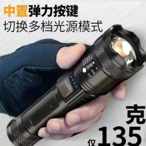 Linterna de alta potencia transfronteriza, láser blanco USB, luz de emergencia portátil recargable ultrabrillante para exteriores con zoom y - Product Image 5