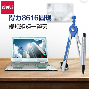 Deli 8616 Compass Mechanical Pencil <b>Boxed</b> Circle Drawing <b>Tool</b> For Students - Product Image 1