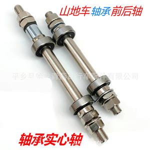 Roulements de vélo de montagne, axe solide en acier, roulements scellés pour axe avant et arrière - Product Image 1