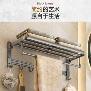Jiadu Towel Rack 4 Bars Wall Mounted Aluminum Storage Organizer Shelf Bathroom Towel Holder - Product Image 2