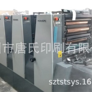 Impresora Offset Komori L420 de 4 Colores, 8.5 x 14 Pulgadas, Equipo de Impresión de Embalajes de Papel - Product Image 5