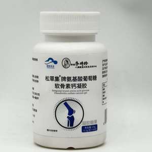 איכות גבוהה מזון בריאות תוספת חומצות אמינו גלוקוז chondroitin גופרתי סידן ג 'ל קידום בריאות פיזית - Product Image 1