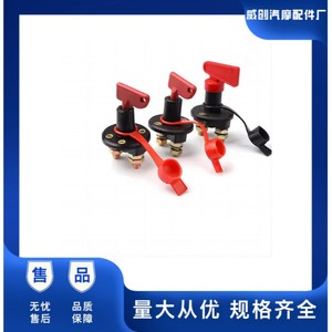 Interrupteur rotatif de coupure de courant pour batterie de voiture M8 M10, coupure moteur pour modernisation et adaptation - Product Image 5