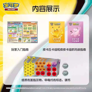 YY pocket monster cards booster box Happy Combo VOL1 Theme Deck PTCG cartes de jeu de cartes à collectionner - Product Image 4