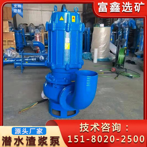 ZjQ <b>Submersible</b> Slurry <b>Pump</b> 1-1/2 In Flange Centrifugal Electric Motor Water <b>Pump</b> For Dredging And Sewage - Product Image 5