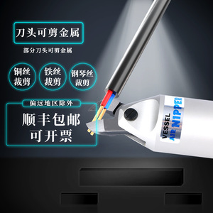 Ciseaux pneumatiques VESSEL GT-NR NS30 importés du Japon avec tête de lame N30AJ/N30AE - Product Image 2