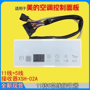 Module récepteur infrarouge Midea XSH-02A 11 broches pour panneau d'affichage de climatiseur à conduit - Product Image 5