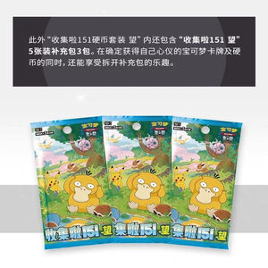 Authentique Pokémon TCG scellé en usine, version chinoise simplifiée, collection 151 Espoir &amp;   Ensemble de pièces de monnaie EX, neuf, scellé en usine, qualité supérieure - Product Image 5