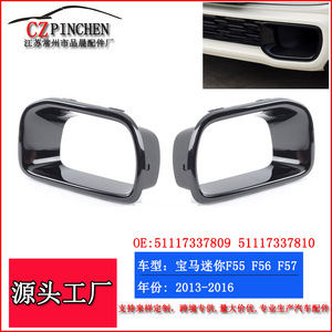 Marco de Ventilación de Aire para Parachoques Delantero BMW Mini F55 F56 F57, Rejilla Inferior, Material ABS, Color Negro, Izquierdo y Derecho - Product Image 5