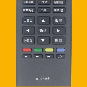 Télécommande à perles de cristal HTR-A18B pour téléviseur Haier 17.8x5.1x1.6cm, code fixe noir - Product Image 4